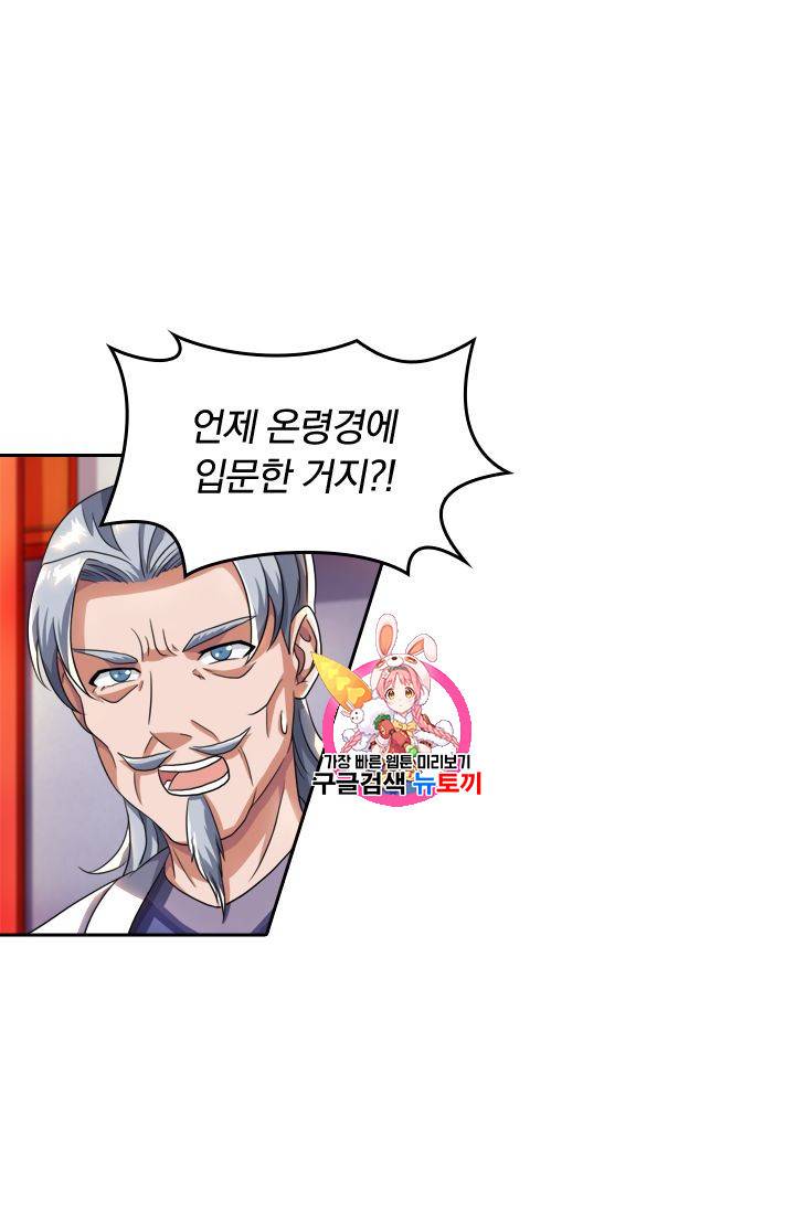 독보소요 22화 1