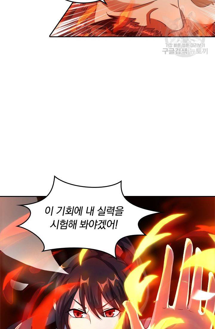 독보소요 22화 6