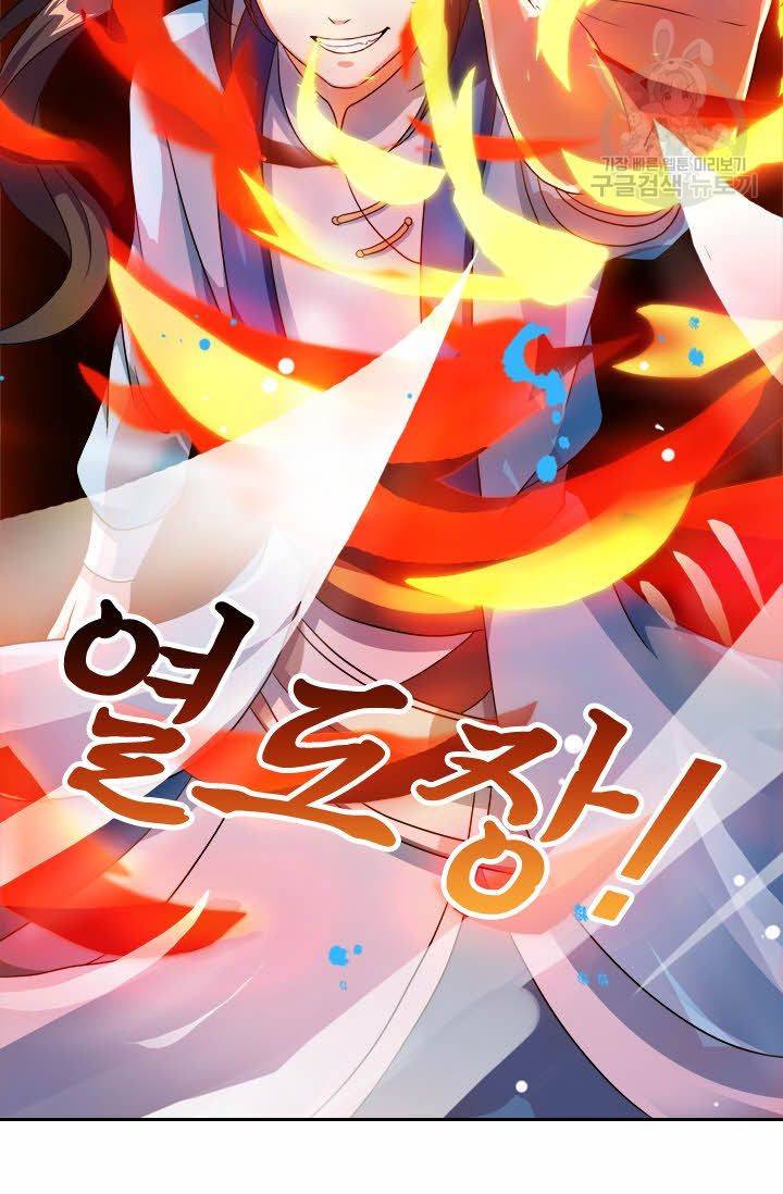 독보소요 22화 7