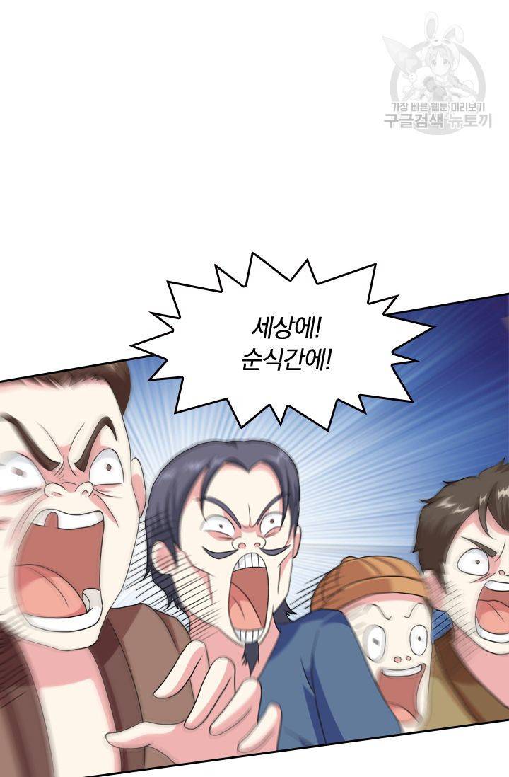 독보소요 22화 11