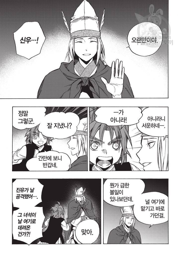 복원가의 집 72화 3