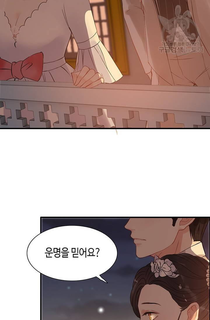 속도위반 대표님과 계약 아내 95화 4
