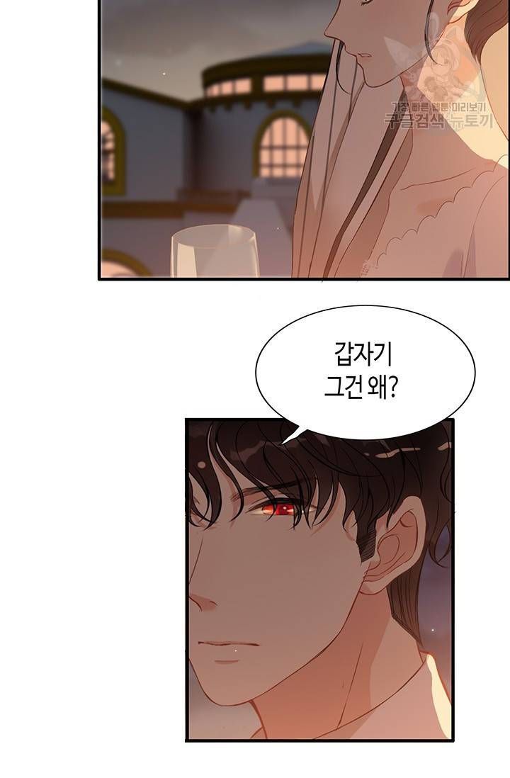 속도위반 대표님과 계약 아내 95화 5