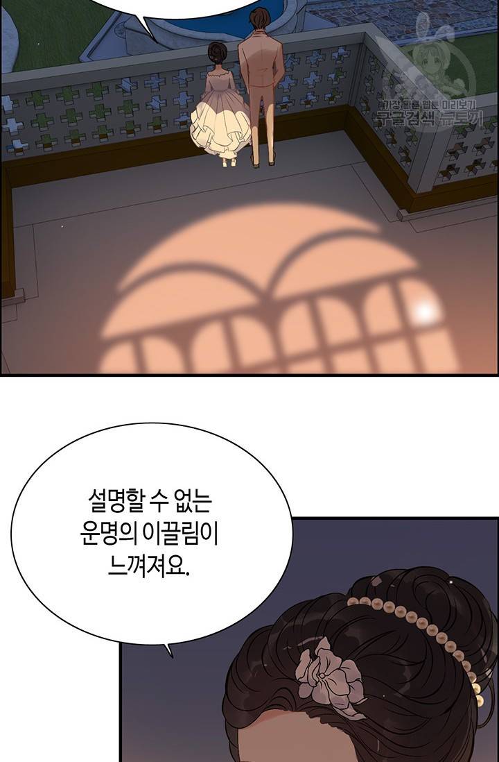 속도위반 대표님과 계약 아내 95화 7