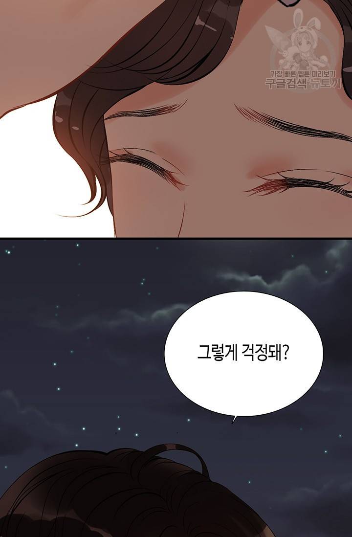 속도위반 대표님과 계약 아내 95화 9
