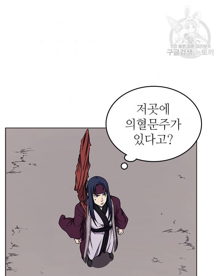 신마경천기 138화 2