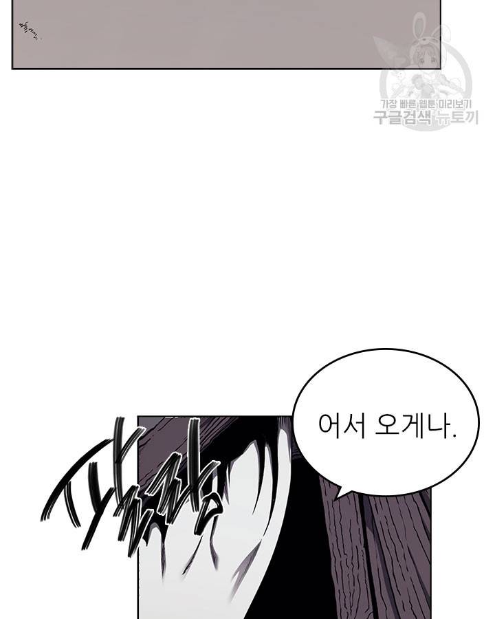 신마경천기 138화 3