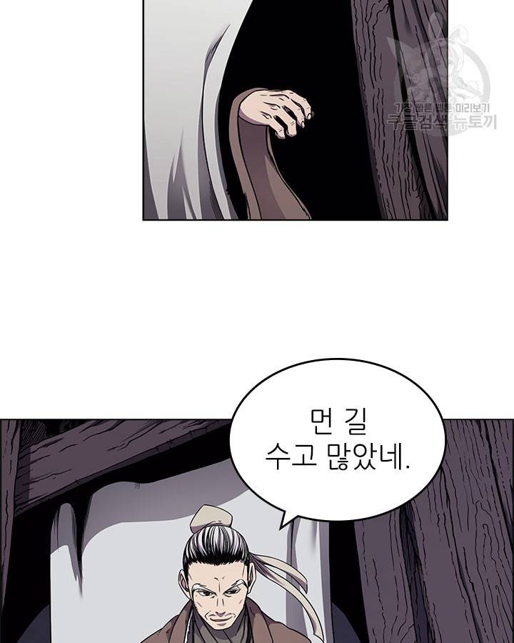 신마경천기 138화 4