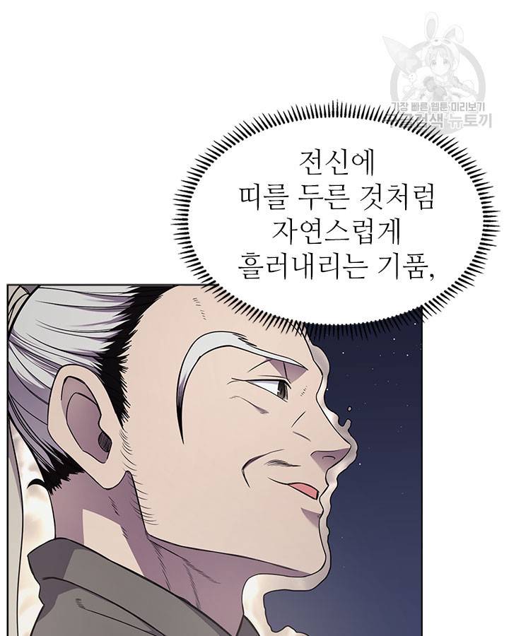 신마경천기 138화 6