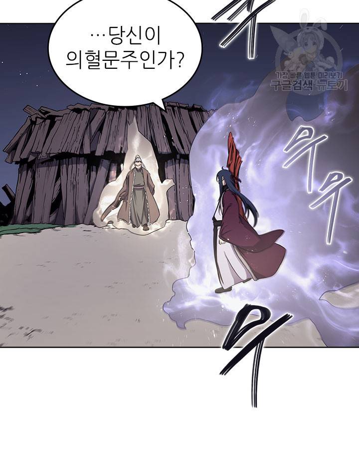 신마경천기 138화 9