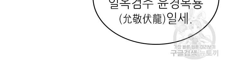 신마경천기 138화 11