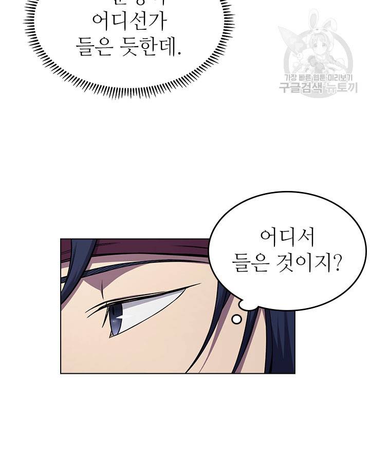 신마경천기 138화 13