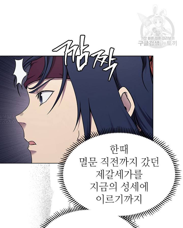 신마경천기 138화 14