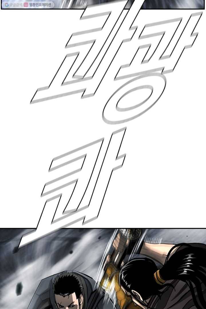 최초의 헌터 83화 5