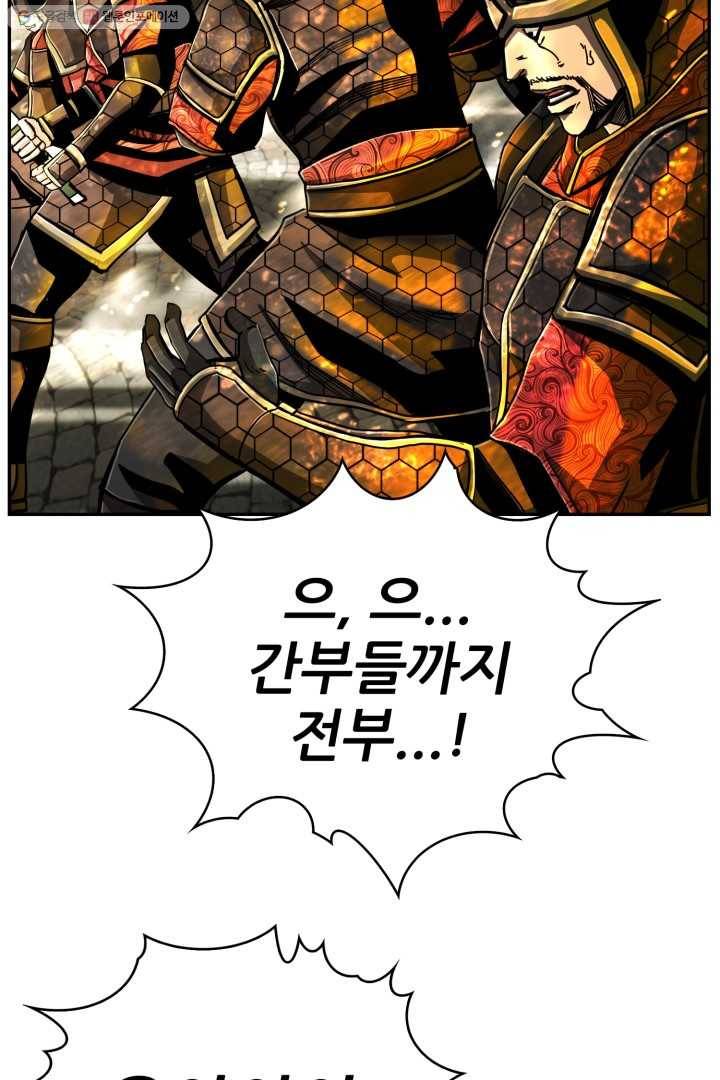 최초의 헌터 83화 12