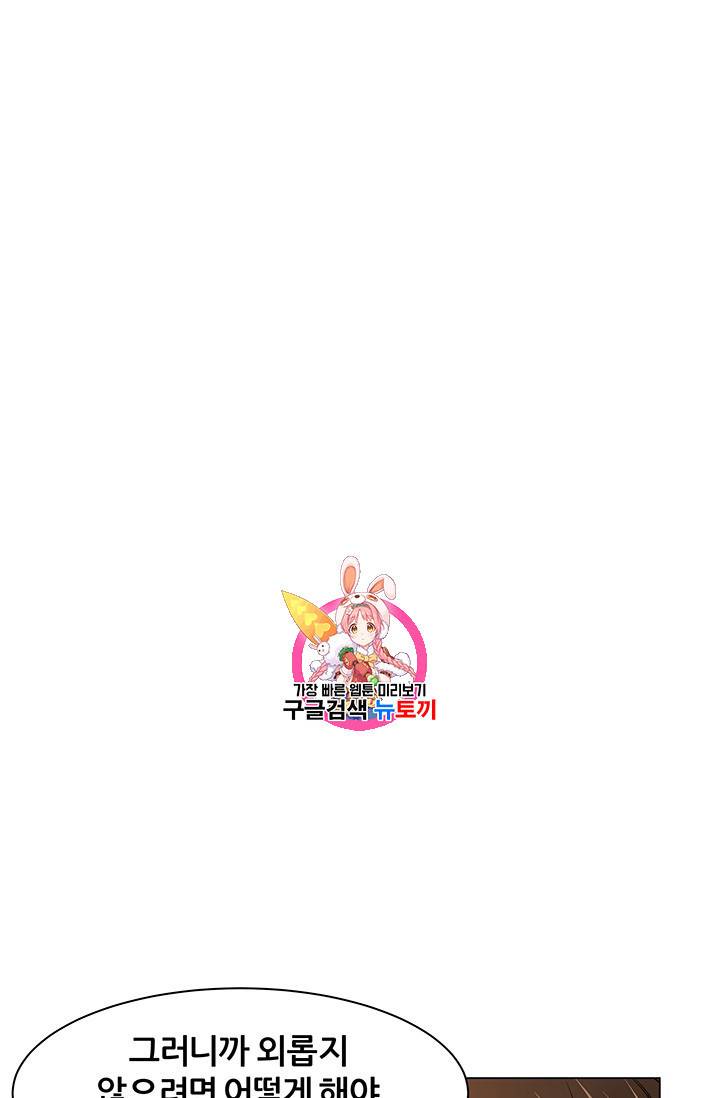 뒤끝작렬 18화 1