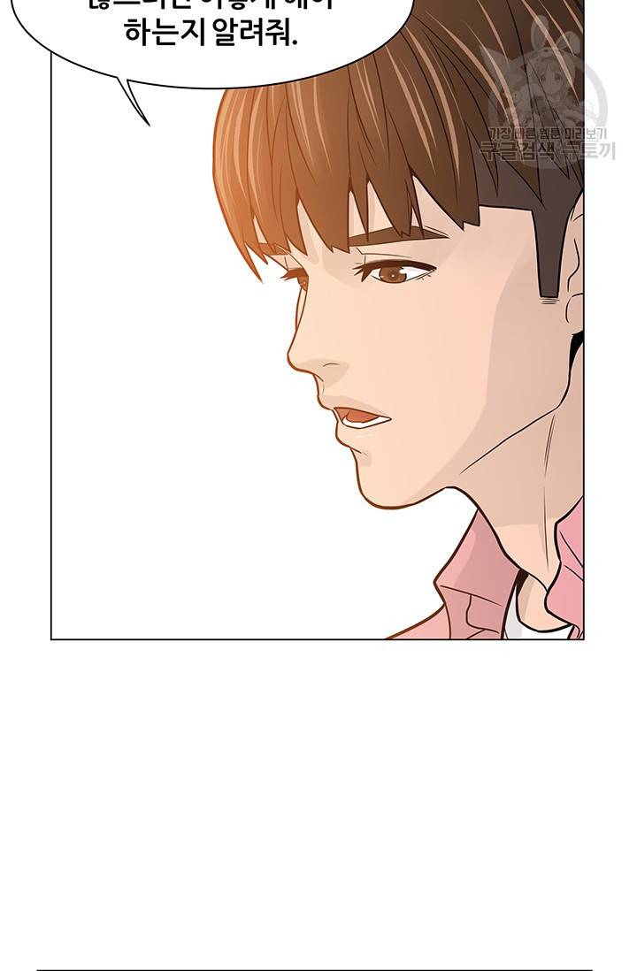 뒤끝작렬 18화 2