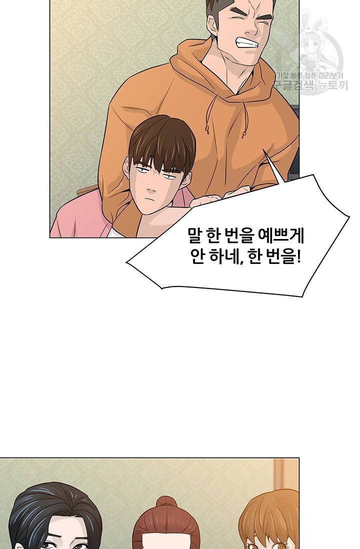 뒤끝작렬 18화 5