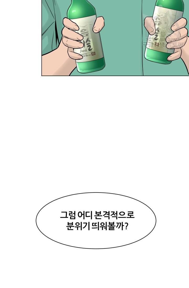 뒤끝작렬 18화 7