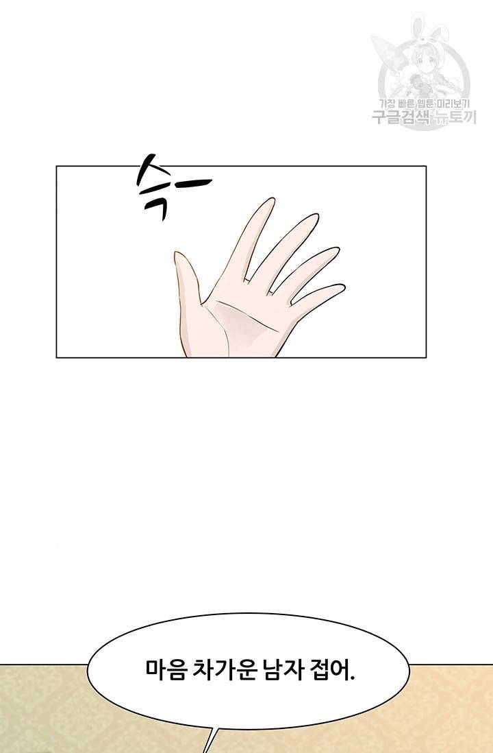 뒤끝작렬 18화 8