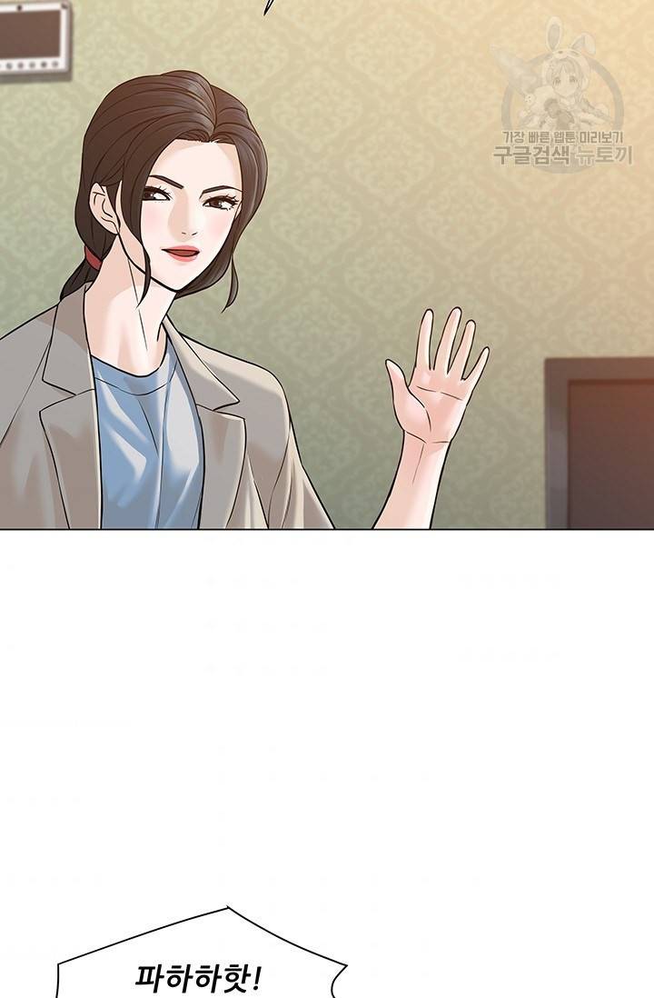 뒤끝작렬 18화 9