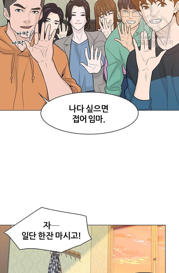 뒤끝작렬 18화 12