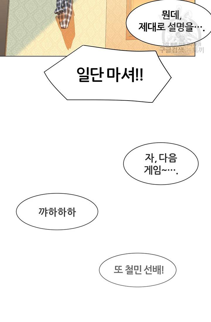 뒤끝작렬 18화 13