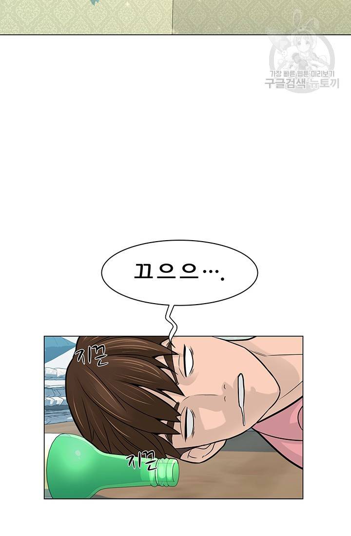 뒤끝작렬 18화 16