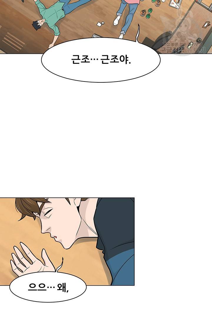 뒤끝작렬 18화 20