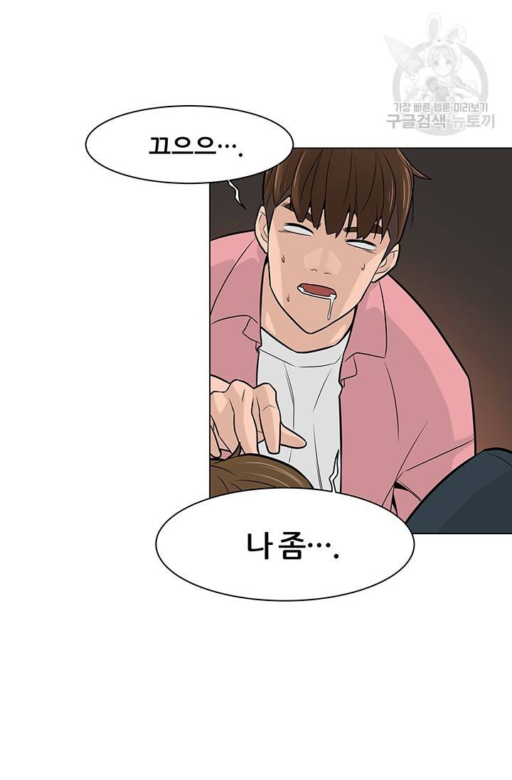 뒤끝작렬 18화 21