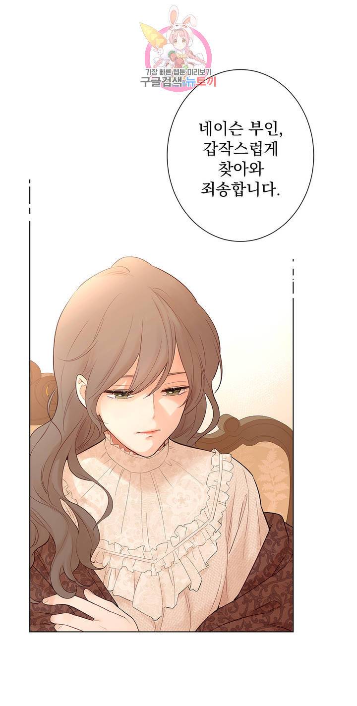 지젤 씨의 피 40화 5