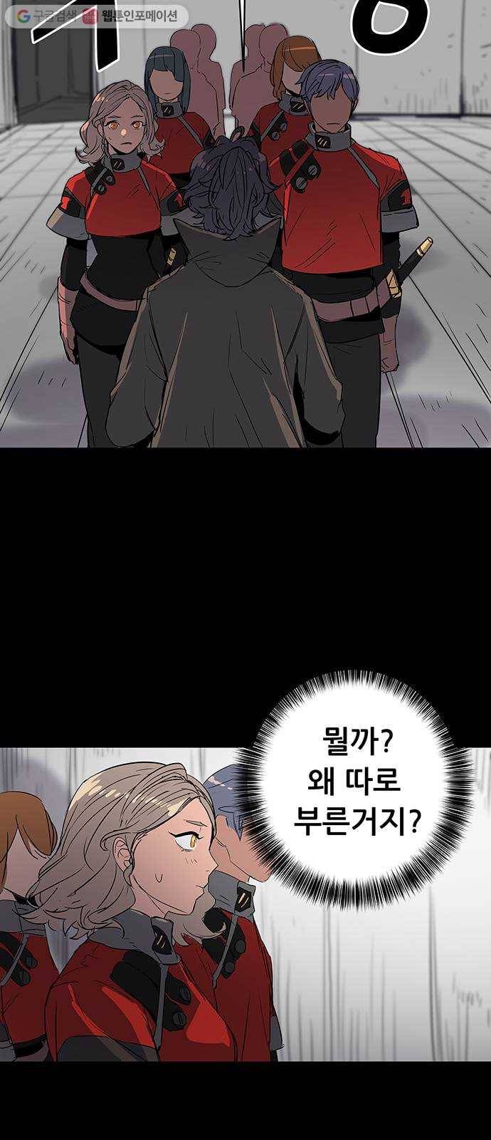 겟라이프 35화 5