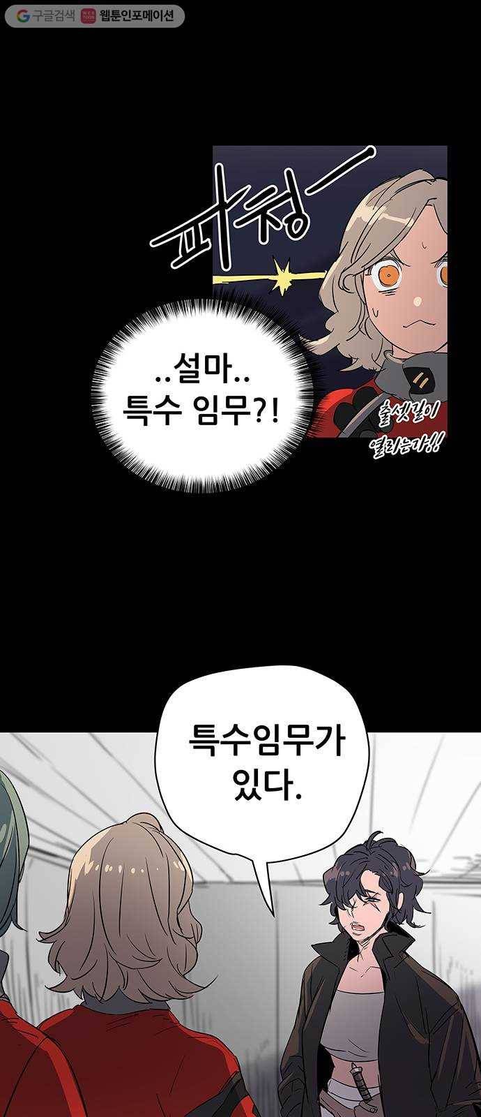 겟라이프 35화 6
