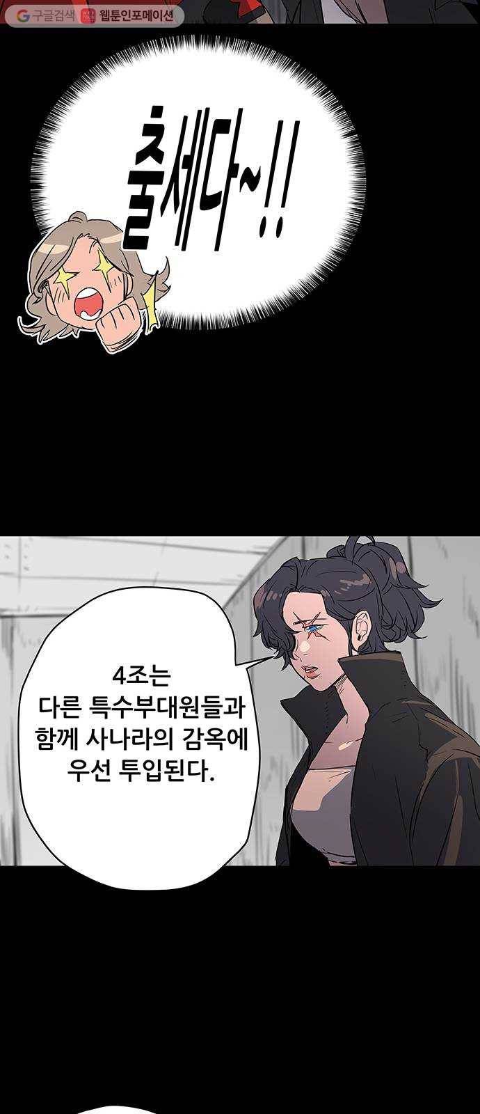 겟라이프 35화 7