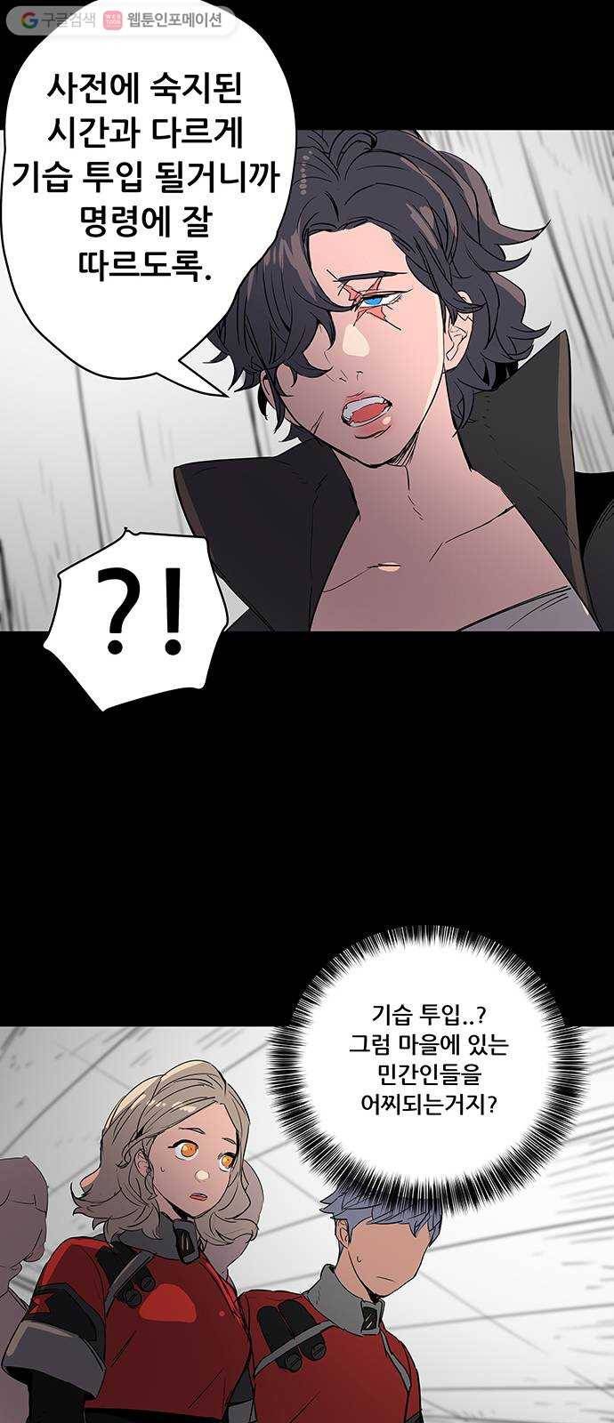 겟라이프 35화 8