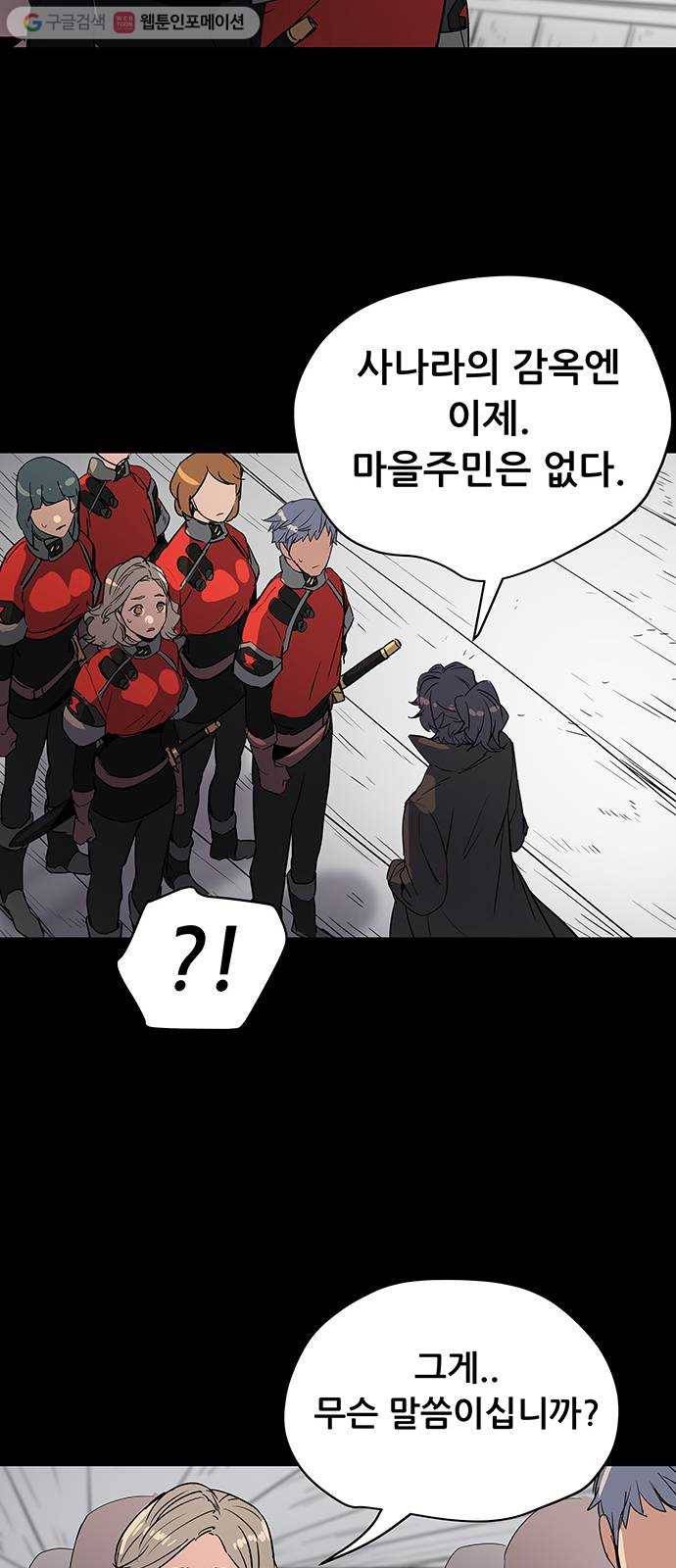겟라이프 35화 9
