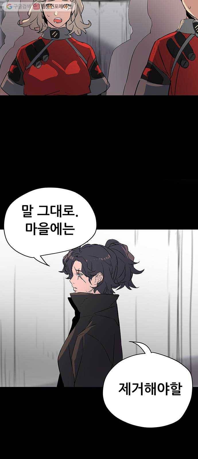겟라이프 35화 10