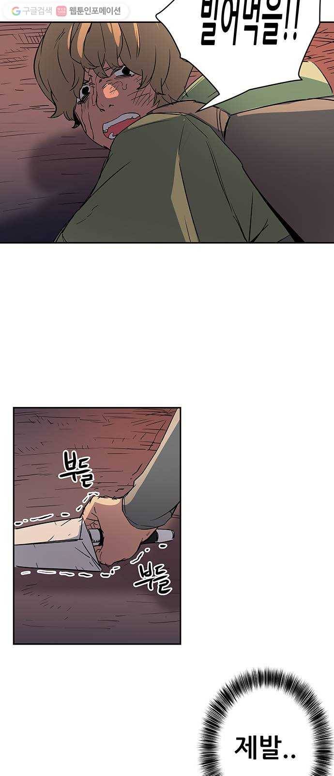 겟라이프 35화 12