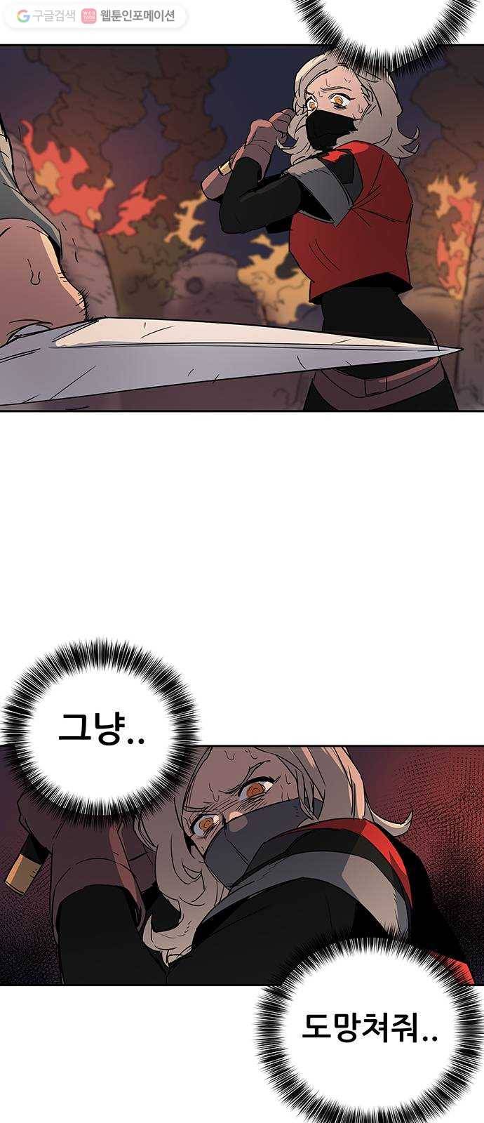 겟라이프 35화 13