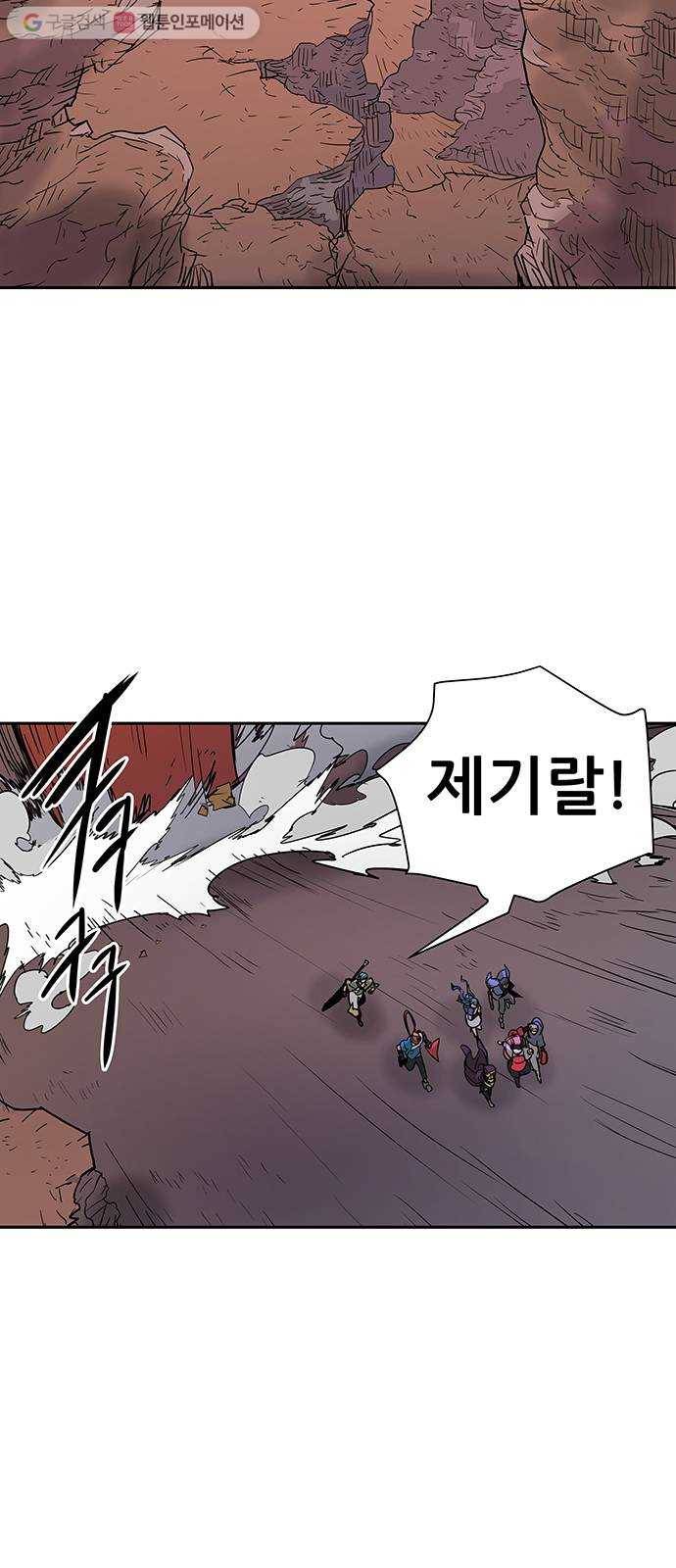 겟라이프 45화 2