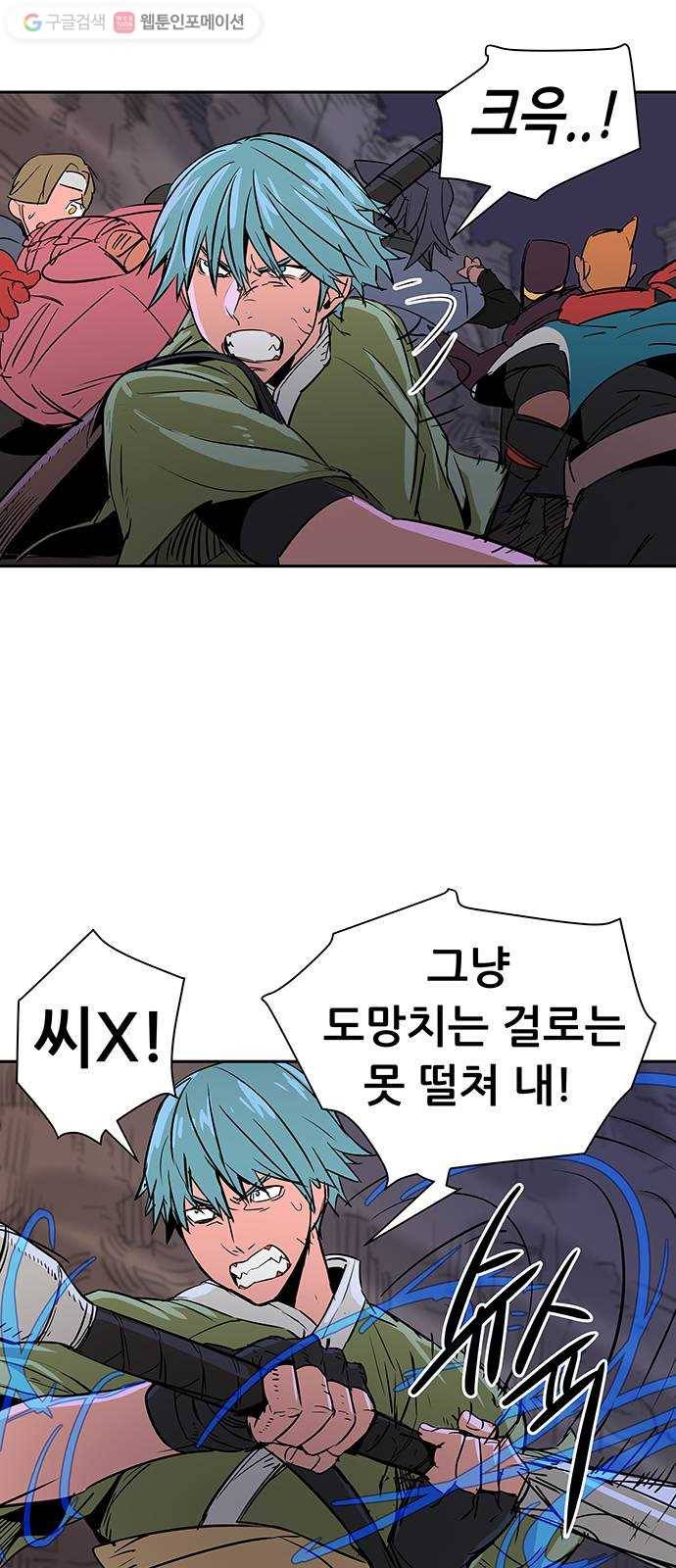 겟라이프 45화 3