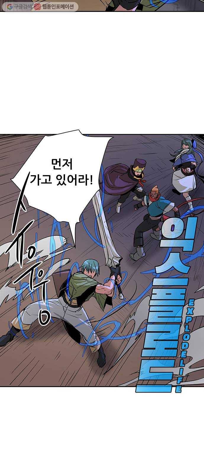 겟라이프 45화 4