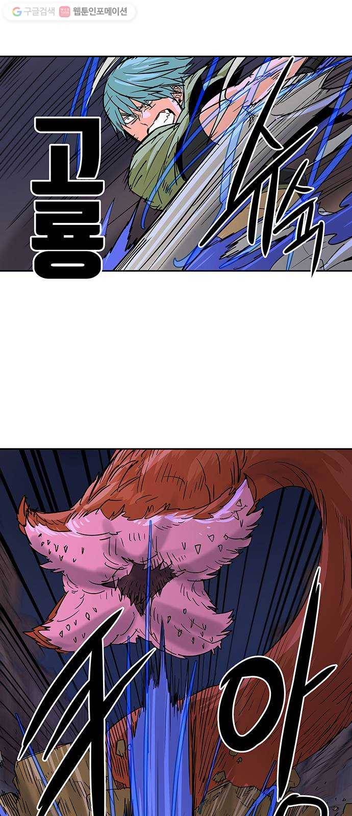 겟라이프 45화 5
