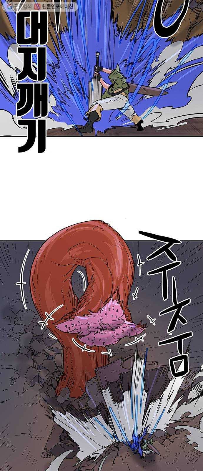 겟라이프 45화 6