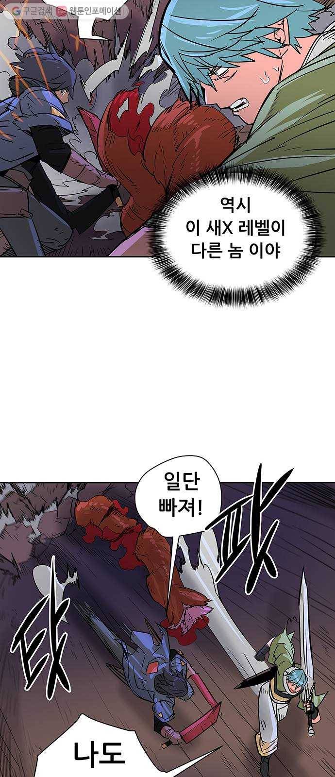 겟라이프 45화 11