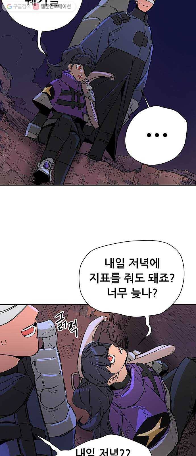 겟라이프 45화 13