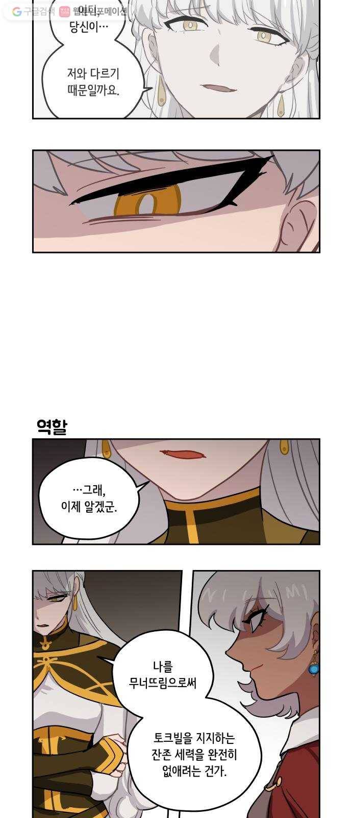 롤랑롤랑 83화 3