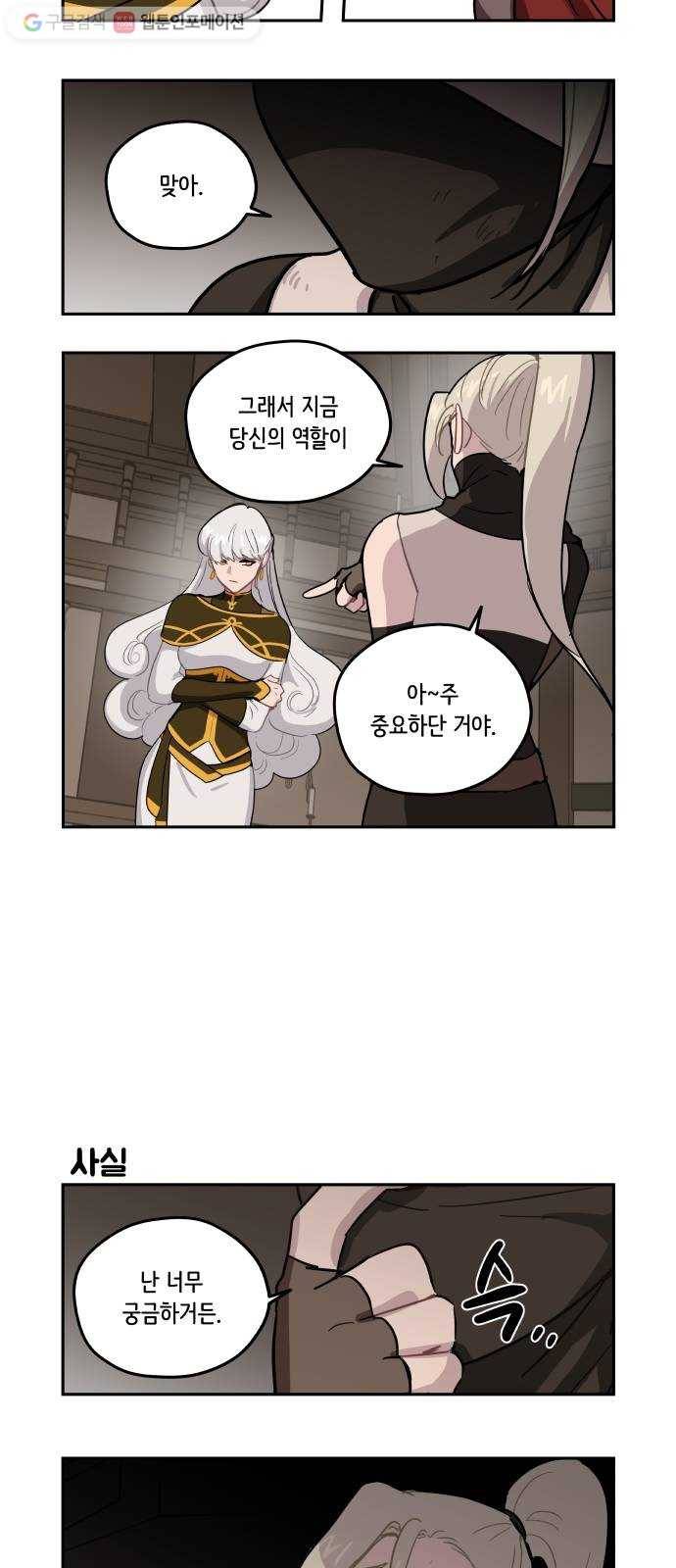 롤랑롤랑 83화 4