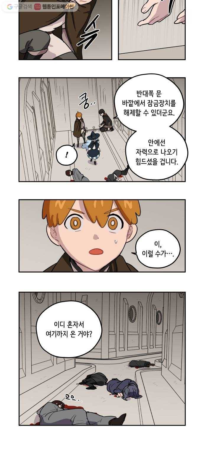 롤랑롤랑 91화 3