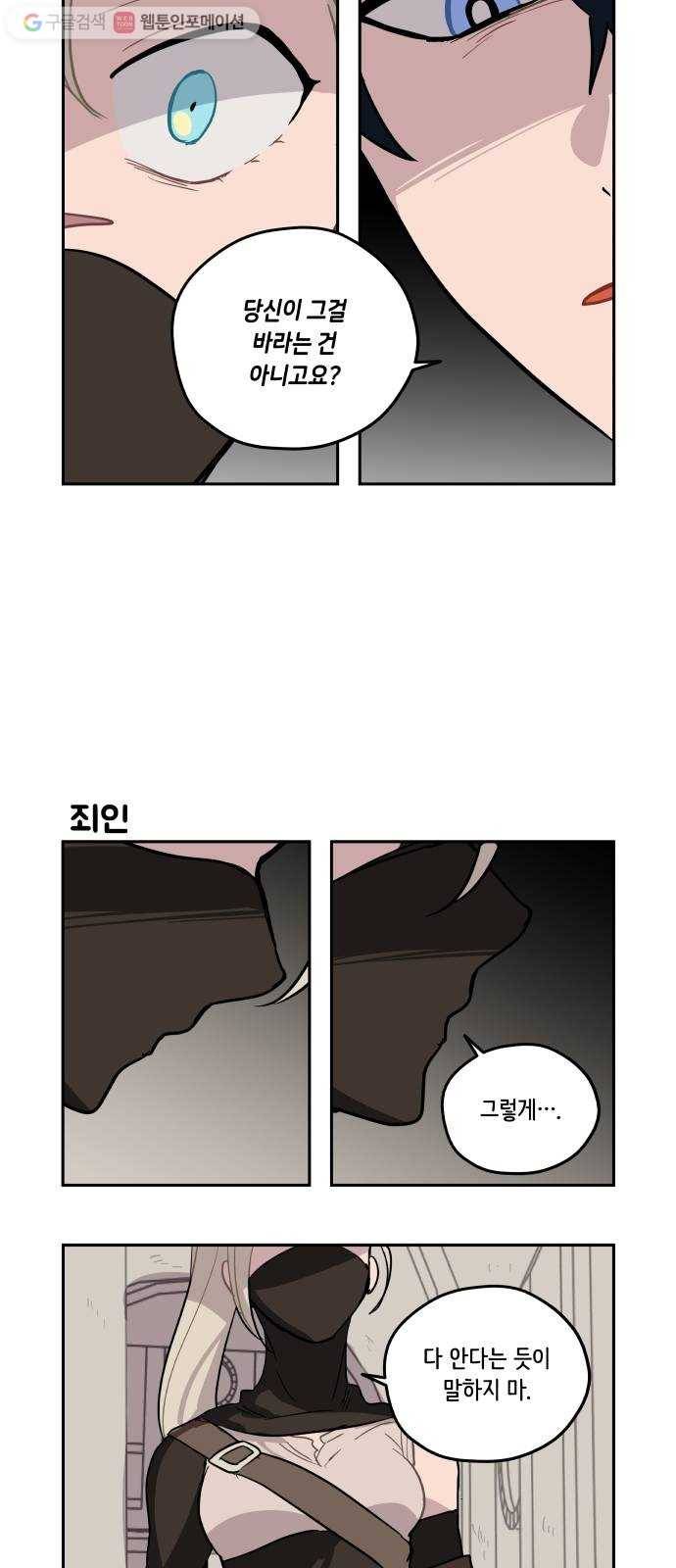 롤랑롤랑 98화 3